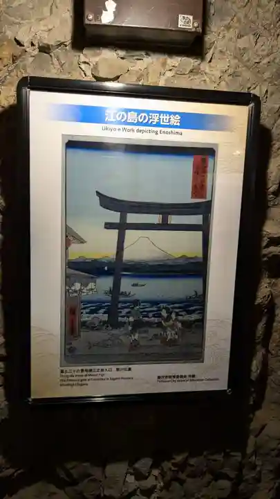 江の島岩屋の芸術