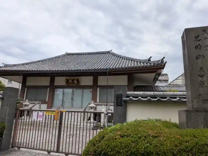 遍照院(東京都)