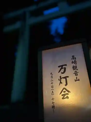 群馬県護国神社(群馬県)