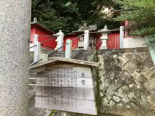 竹駒神社の歴史