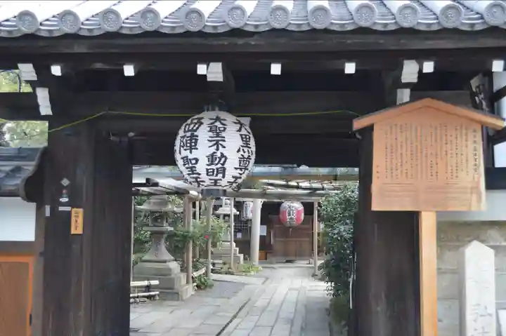 雨宝院(京都府)