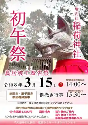 手力雄神社(岐阜県)