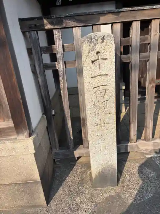 正運寺(京都府)