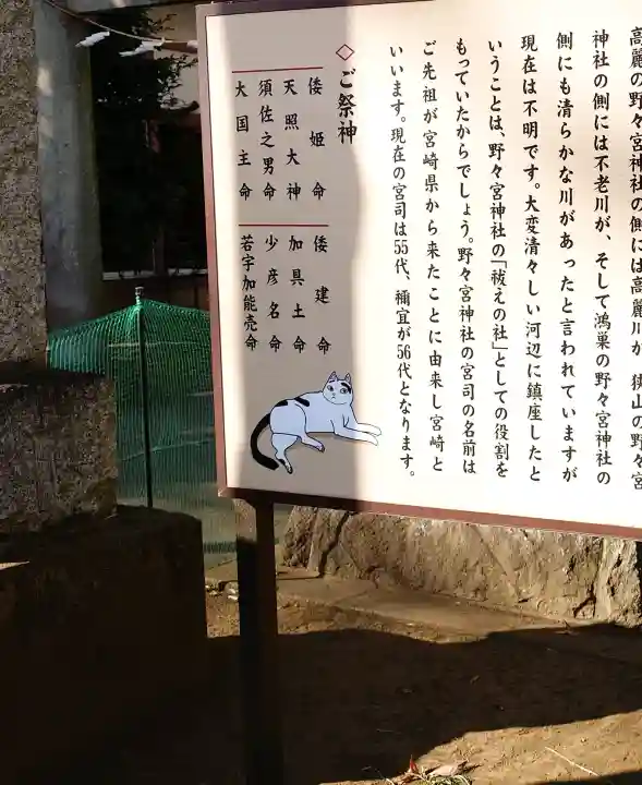 野々宮神社の{uncategorized: "未分類", other: "その他", undefined: "問題あり", building: "その他建物", grave: "お墓", sacred_gate: "鳥居", guardian: "狛犬", statue: "像", buddha: "仏像", history: "歴史", nature: "自然", garden: "庭園", animal: "動物", pagoda: "塔", temizu: "手水舎", mountain_gate: "山門・神門", sanctuary: "本殿・本堂", subordinate: "末社・摂社", art: "芸術", scenery: "景色", jizo: "地蔵", ema: "絵馬", goshuin: "御朱印", omikuji: "おみくじ", items: "授与品その他", amulet: "お守り", goshuincho: "御朱印帳", eats: "食事", festival: "お祭り", votive_dance: "神楽", shichigosan: "七五三参", wedding: "結婚式", experience: "体験その他", initially: "初詣", around: "周辺", anti_infection: "感染症対策"}