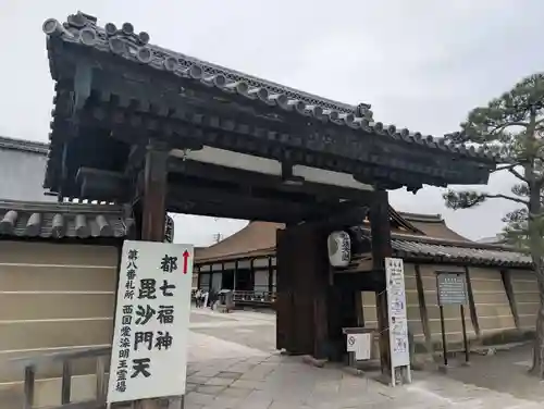 東寺（教王護国寺）の山門・神門