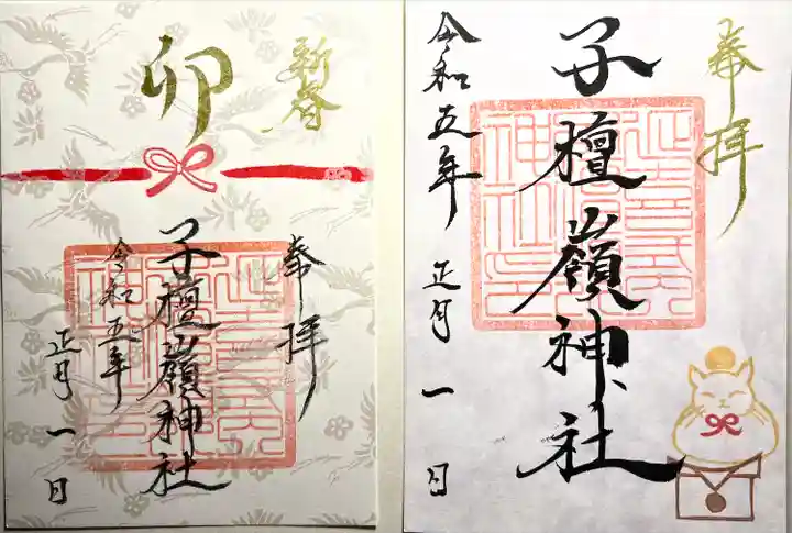 子檀嶺神社(長野県)