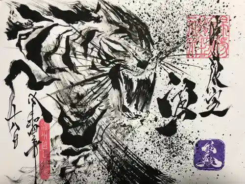 錦鯱神社の御朱印