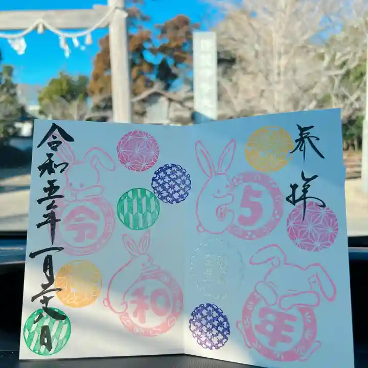 鎌数伊勢大神宮(千葉県)