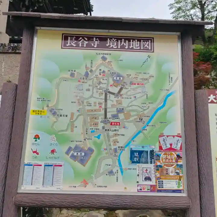 長谷寺(奈良県)