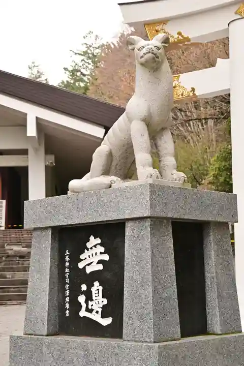 三峯神社(埼玉県)