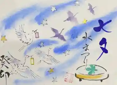 令和5年8月特別御朱印