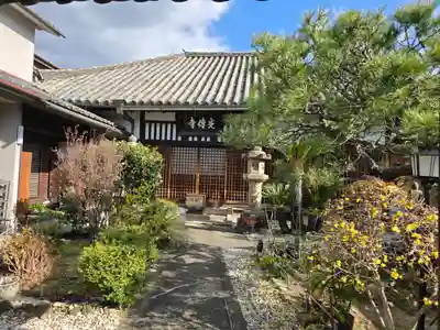 光傳寺(奈良県)