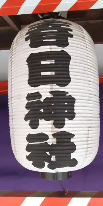 相州春日神社のその他建物