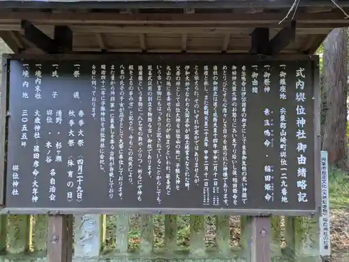 與位神社(兵庫県)