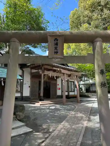 西浦荒神社 総社宮の{uncategorized: "未分類", other: "その他", undefined: "問題あり", building: "その他建物", grave: "お墓", sacred_gate: "鳥居", guardian: "狛犬", statue: "像", buddha: "仏像", history: "歴史", nature: "自然", garden: "庭園", animal: "動物", pagoda: "塔", temizu: "手水舎", mountain_gate: "山門・神門", sanctuary: "本殿・本堂", subordinate: "末社・摂社", art: "芸術", scenery: "景色", jizo: "地蔵", ema: "絵馬", goshuin: "御朱印", omikuji: "おみくじ", items: "授与品その他", amulet: "お守り", goshuincho: "御朱印帳", eats: "食事", festival: "お祭り", votive_dance: "神楽", shichigosan: "七五三参", wedding: "結婚式", experience: "体験その他", initially: "初詣", around: "周辺", anti_infection: "感染症対策"}