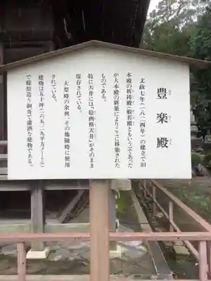豊川閣 妙厳寺の歴史