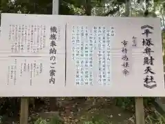 平塚八幡宮の歴史