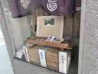 サムハラ神社 平野町護符所(大阪府)