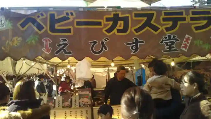 今宮戎神社(大阪府)