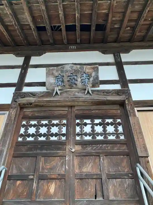 広安寺の本殿・本堂