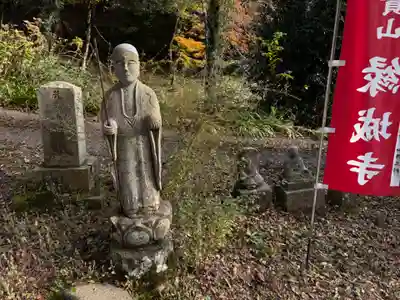 縁城寺(京都府)