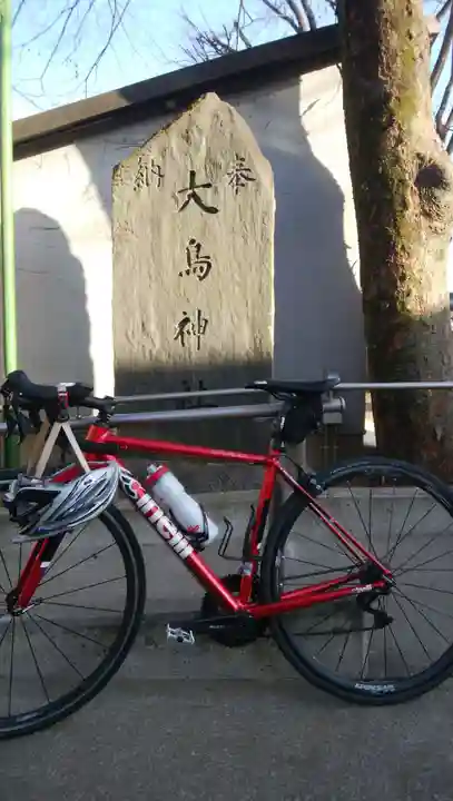 大鳥神社(東京都)