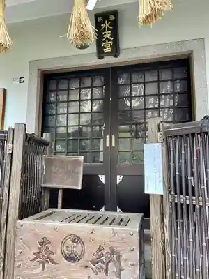 池袋水天宮(東京都)