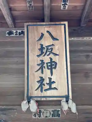 香取神社（関宿香取神社）(千葉県)