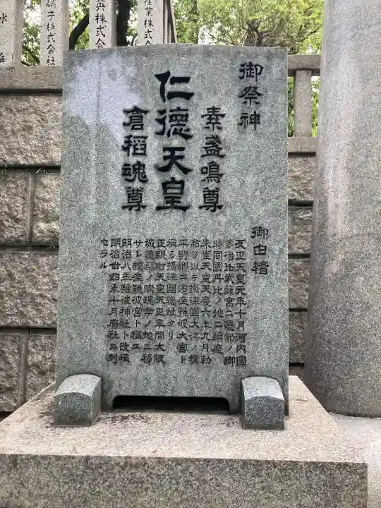 難波神社の{uncategorized: "未分類", other: "その他", undefined: "問題あり", building: "その他建物", grave: "お墓", sacred_gate: "鳥居", guardian: "狛犬", statue: "像", buddha: "仏像", history: "歴史", nature: "自然", garden: "庭園", animal: "動物", pagoda: "塔", temizu: "手水舎", mountain_gate: "山門・神門", sanctuary: "本殿・本堂", subordinate: "末社・摂社", art: "芸術", scenery: "景色", jizo: "地蔵", ema: "絵馬", goshuin: "御朱印", omikuji: "おみくじ", items: "授与品その他", amulet: "お守り", goshuincho: "御朱印帳", eats: "食事", festival: "お祭り", votive_dance: "神楽", shichigosan: "七五三参", wedding: "結婚式", experience: "体験その他", initially: "初詣", around: "周辺", anti_infection: "感染症対策"}
