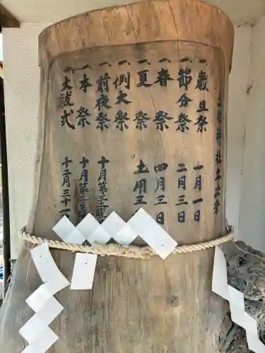 土肥神社の{uncategorized: "未分類", other: "その他", undefined: "問題あり", building: "その他建物", grave: "お墓", sacred_gate: "鳥居", guardian: "狛犬", statue: "像", buddha: "仏像", history: "歴史", nature: "自然", garden: "庭園", animal: "動物", pagoda: "塔", temizu: "手水舎", mountain_gate: "山門・神門", sanctuary: "本殿・本堂", subordinate: "末社・摂社", art: "芸術", scenery: "景色", jizo: "地蔵", ema: "絵馬", goshuin: "御朱印", omikuji: "おみくじ", items: "授与品その他", amulet: "お守り", goshuincho: "御朱印帳", eats: "食事", festival: "お祭り", votive_dance: "神楽", shichigosan: "七五三参", wedding: "結婚式", experience: "体験その他", initially: "初詣", around: "周辺", anti_infection: "感染症対策"}