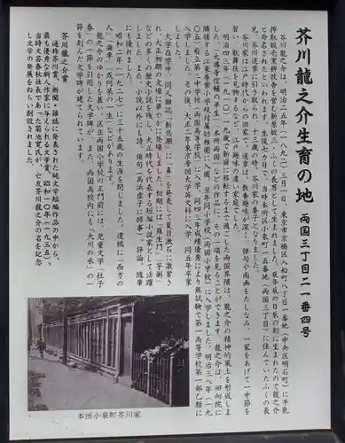 榛稲荷神社(東京都)