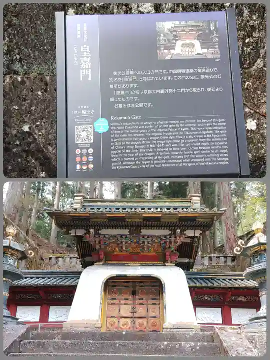 日光山輪王寺 大猷院(栃木県)