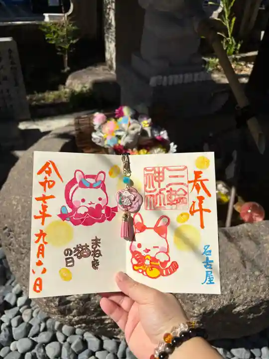 三輪神社(愛知県)