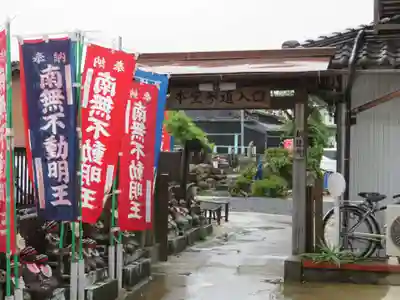 牛玉山観音寺の山門・神門