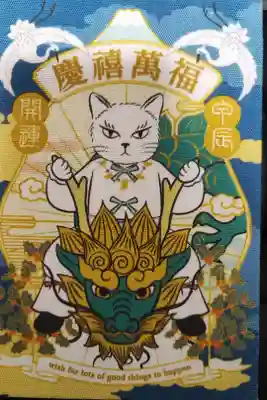 妻戀神社の御朱印帳