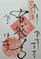 浄智寺(神奈川県)