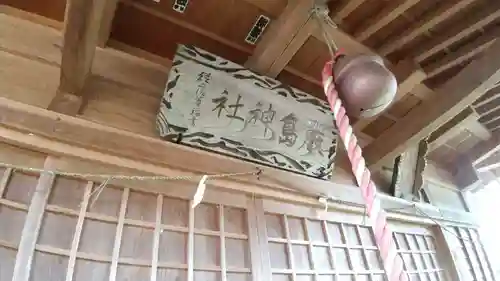厳島神社の本殿・本堂