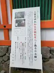 賀茂別雷神社（上賀茂神社）(京都府)
