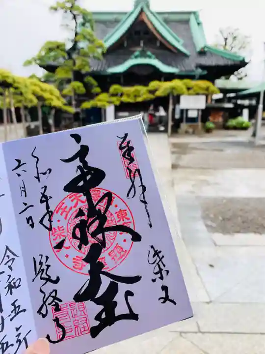 題経寺(柴又帝釈天)の御朱印