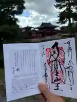 平等院(京都府)