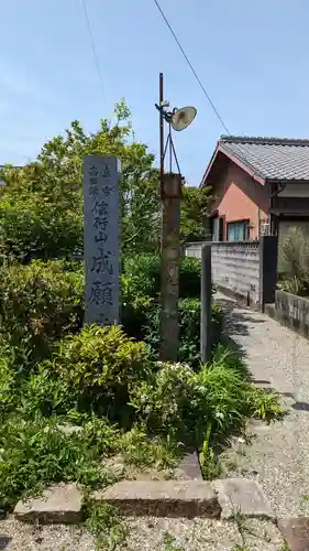 成願寺(京都府)