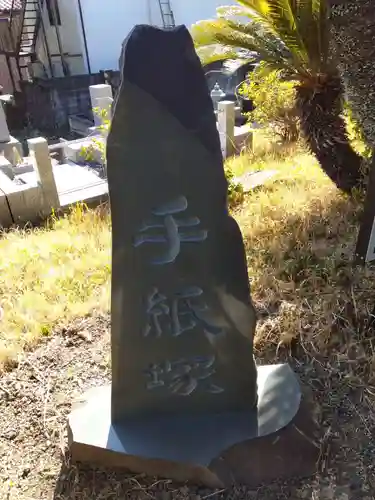 浄楽寺のその他建物