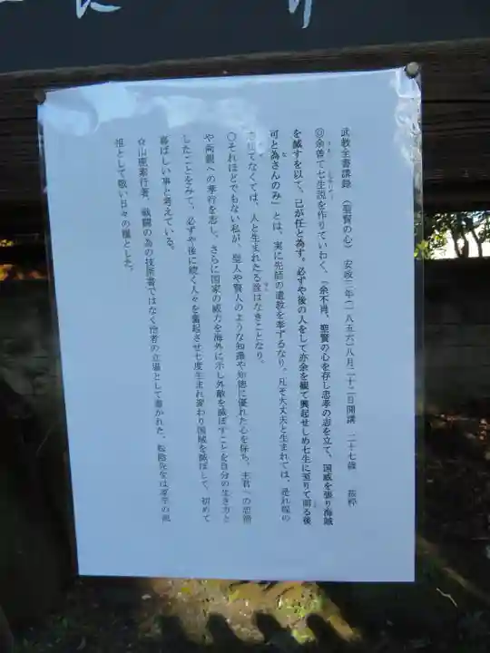 松陰神社のその他建物