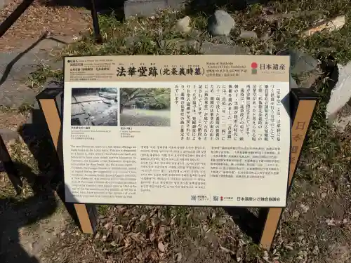 法華堂跡（源頼朝墓・北条義時墓）の{uncategorized: "未分類", other: "その他", undefined: "問題あり", building: "その他建物", grave: "お墓", sacred_gate: "鳥居", guardian: "狛犬", statue: "像", buddha: "仏像", history: "歴史", nature: "自然", garden: "庭園", animal: "動物", pagoda: "塔", temizu: "手水舎", mountain_gate: "山門・神門", sanctuary: "本殿・本堂", subordinate: "末社・摂社", art: "芸術", scenery: "景色", jizo: "地蔵", ema: "絵馬", goshuin: "御朱印", omikuji: "おみくじ", items: "授与品その他", amulet: "お守り", goshuincho: "御朱印帳", eats: "食事", festival: "お祭り", votive_dance: "神楽", shichigosan: "七五三参", wedding: "結婚式", experience: "体験その他", initially: "初詣", around: "周辺", anti_infection: "感染症対策"}