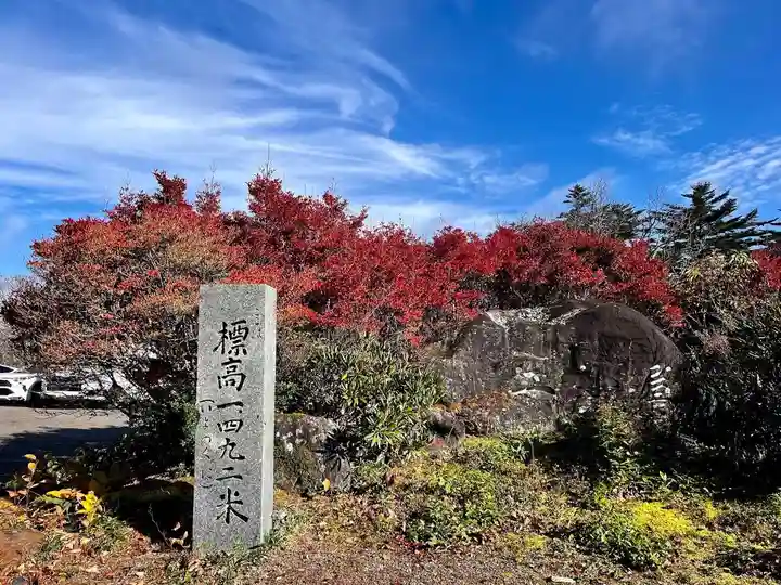 石鎚神社 土小屋遥拝殿(愛媛県)