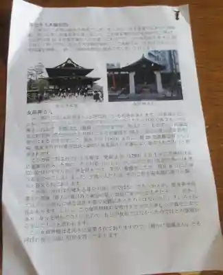 浄勝寺(千葉県)