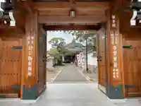 観音院の山門・神門