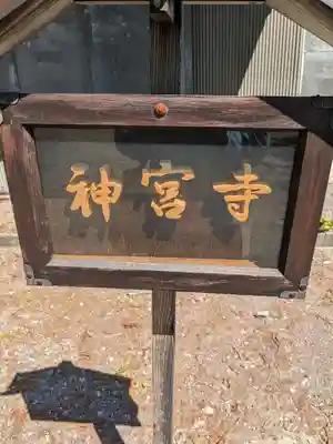 天宮神社(静岡県)