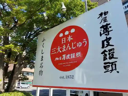 萬寿神社のその他建物