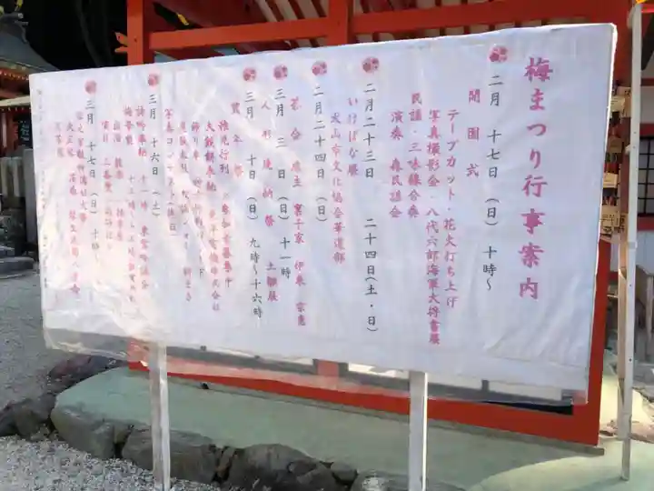 大縣神社のお祭り